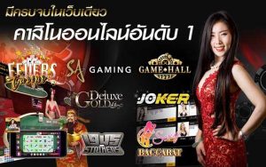 เว็บคาสิโนออนไลน์