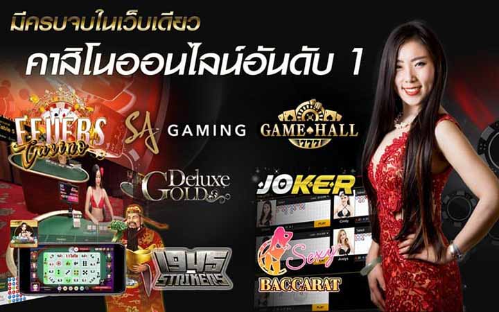 เว็บคาสิโนออนไลน์