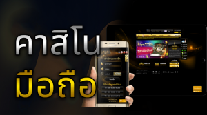 เว็บคาสิโนฝากถอนเร็ว