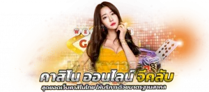 เว็บเล่นคาสิโนมือถือ​