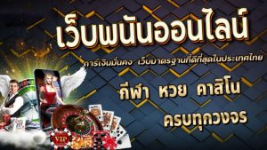 คาสิโน ชั้นนำ 2022