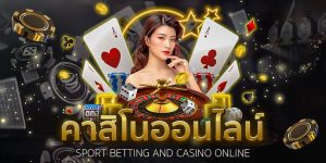 คาสิโนทำเงินจริง