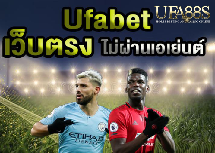 แทงบอลผ่านเว็บ