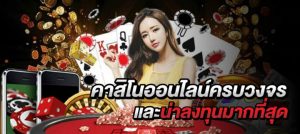 เว็บ ตรงคาสิโน