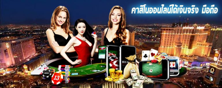 เล่น คาสิโน ทำเงิน