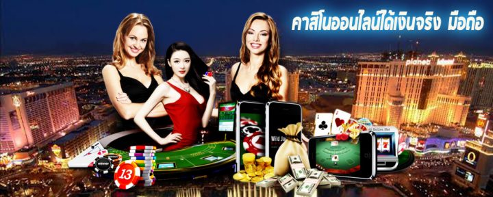 เล่น คาสิโน ทำเงิน