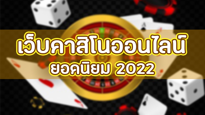 เล่นคาสิโนออนไลน์จีคลับ​