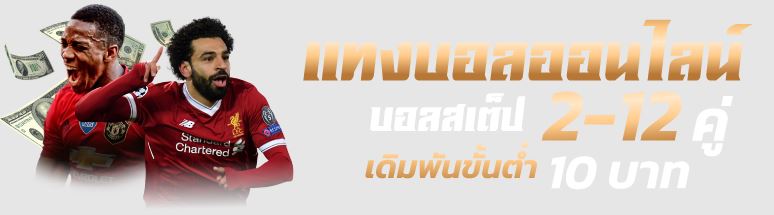 ผลบอลสดวันนี้