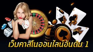 คาสิโนฝากถอน