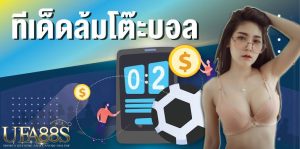 แทงบอลFiFA