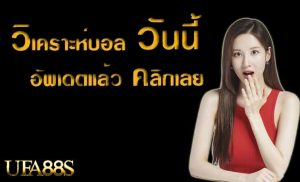 แทงบอลขั้นต่ำ20บาท