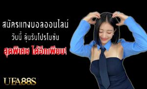 แทงบอลDATABET