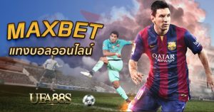 เว็บแทงบอลmaxbet