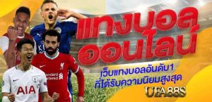 แทงบอล คาสิโนออนไลน์