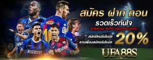 แทงบอลออนไลน์ ufa99