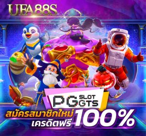 ค่ายเกมสล็อต