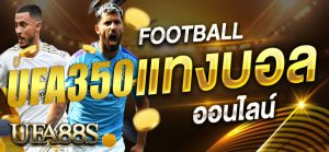 ufa350 แทงบอล