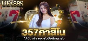 ยูฟ่าคาสิโน