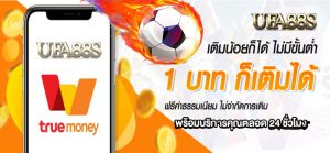 แทงบอลออนไลน์ วอเลท