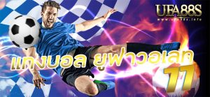 ยูฟ่าวอเลท77