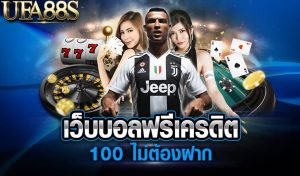 พนันบอลราคาดี