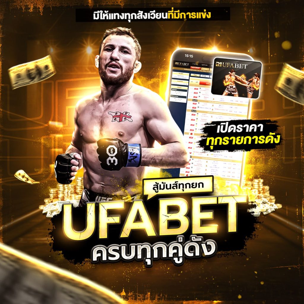 ตารางมวย one